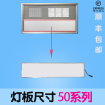 Integrated ceiling superconducting Yuba lamp board replacement panel led lamp wick strip rectangular lighting LED300x600