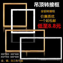 Non-integrated ceiling bathroom bully led flat light conversion frame transfer frame surface and concealed side frame 30x30x45x60