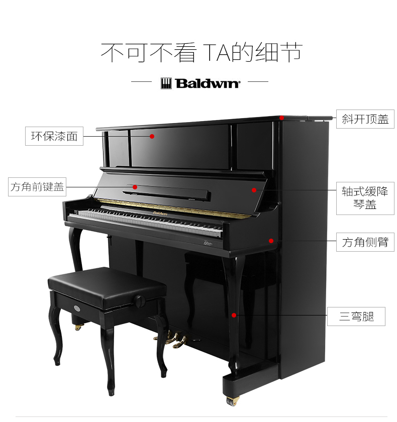 Baldwin Baldwin Piano BP3 Đàn piano thẳng đứng 88 phím mới piano one