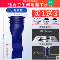 [Специальное обновление дренажного дренажа на полу] Маленькая длинная длина 28-34 мм внутренний диаметр [купить 1 get 3]
