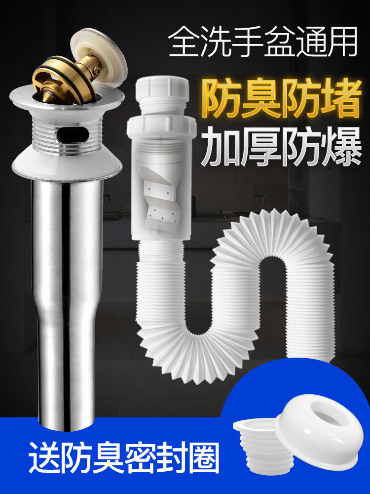 Washbasin drain pipe Washbasin drain pipe accessories Washbasin basin drain pipe Deodorant sink drain hose