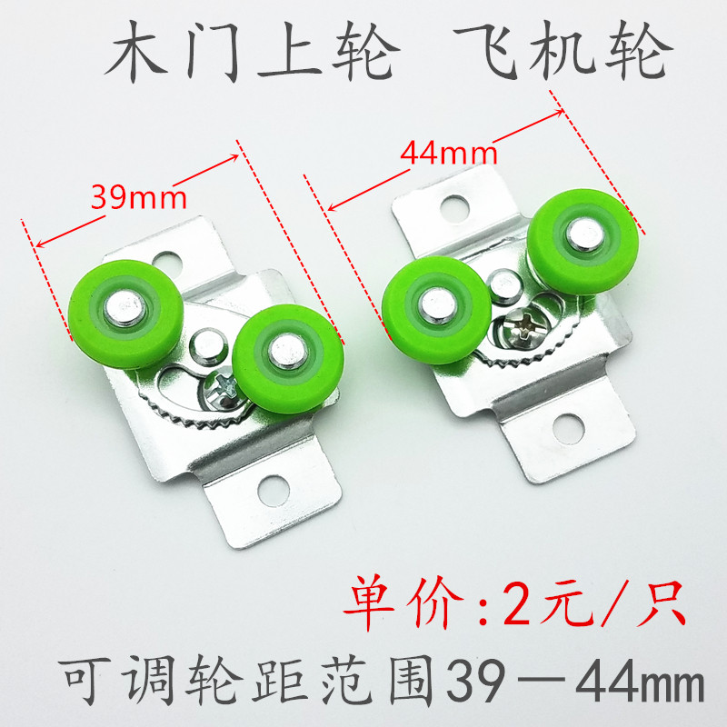 Moving door pulley upper wheel wooden door sliding door pulley adjustable upper wheel airplane wheel wardrobe solid wood door pulley roller wheel