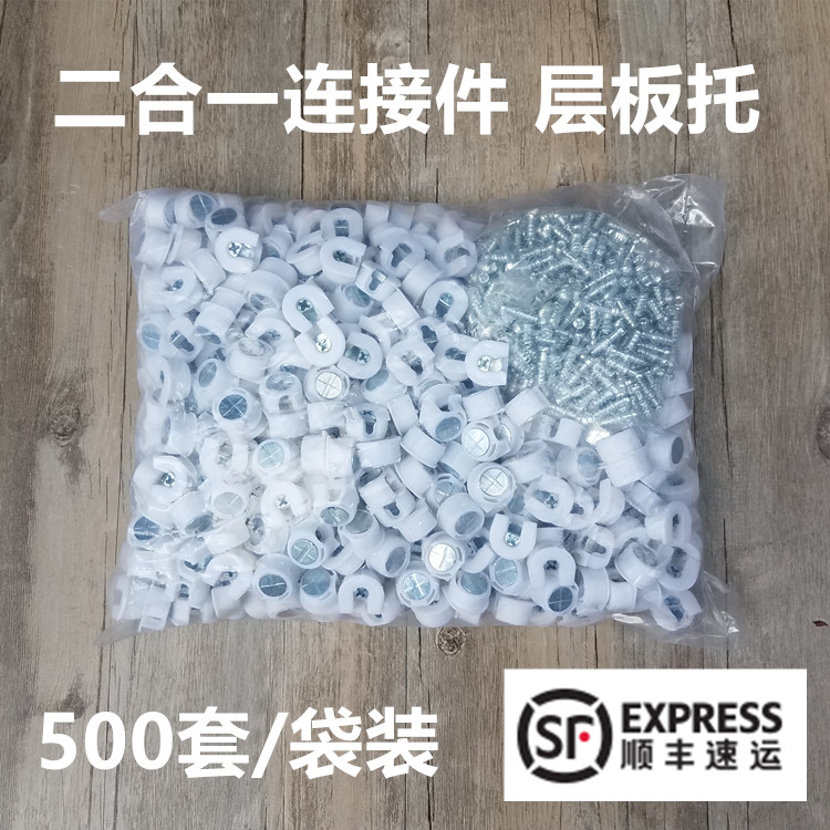 Two-in-one furniture assembly connector laminated plate support plate cabinet screw eccentric wheel disassembly and assembly fixing parts partition pin