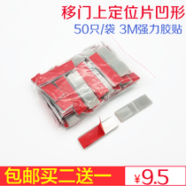 Sliding door positioner Sliding door positioner Limiter Wardrobe sliding door anti-collision positioning plate Concave locator