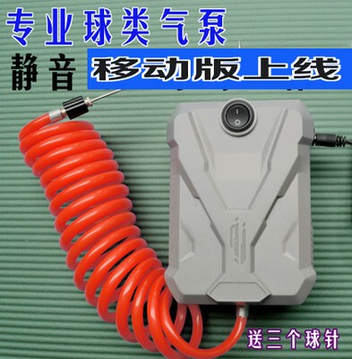 School-Specific Electric Air Pump, Inflator, Inflating Tool, Inflatable Pump for Basketball, Soccer, and Volleyball