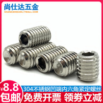 M6M8M10M12M16304 stainless steel recessed end hexagonal tight screw without head screw machine rice stop top wire