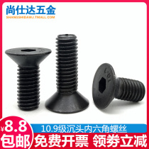 M10M12M14M16M20 10 9 grade countersunk head hexagon socket Bolt flat head screw flat cup screw DIN7991