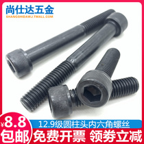 12 Grade 9 hexagon socket Bolt extended cup head hexagon socket M10 * 16-20-25-30-40-200-350