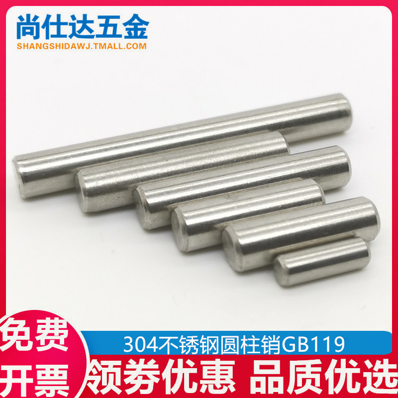 M1M1 5M2M2 5M3-M10 cylindrical pin 304 stainless steel positioning pin fixed pin element pin pin GB119