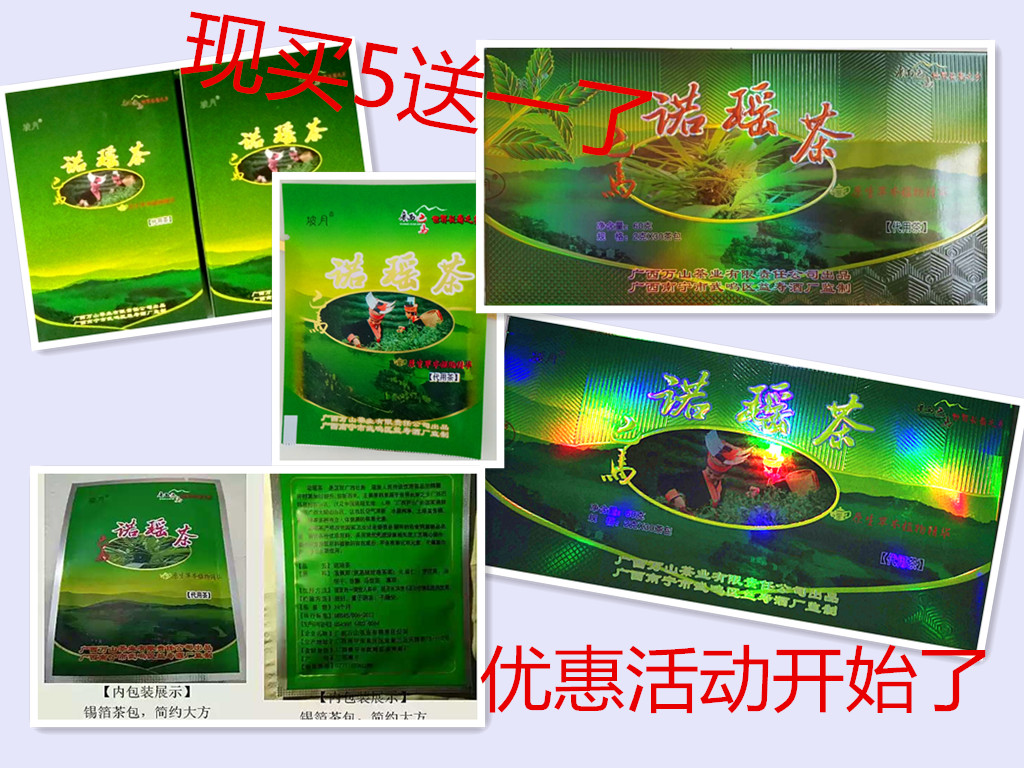 Guangxi Bama Wind Holy Snake Wine Yikang Spray Poyue Nuoyao Tea Buy 5 large boxes get one free