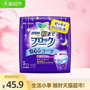 日本花王 Leerya パンツ型生理用ナプキン女性用スリープパンツおばさんのタオルおやすみパンツ M-L5 ナイトセーフティパンツ