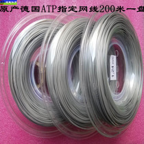  German tennis line Anti-playing elastic tennis racket line German ATP elastic polyester large plate sports tennis line