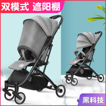 hopkids baby stroller Ultra-lightweight folding portable sitting and lying simple small childrens umbrella car on the plane