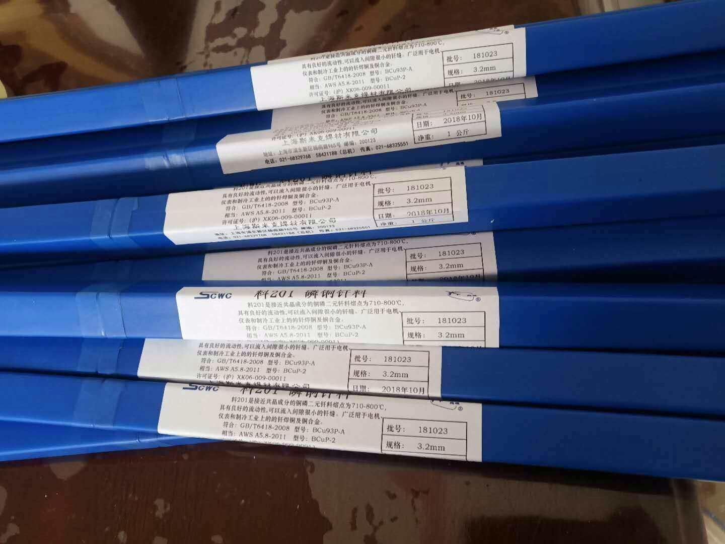 Shanghai Smick 2% silver welding rod HL209 silver welding wire HBAg-2B silver welding rod material 209 silver copper solder-Taobao