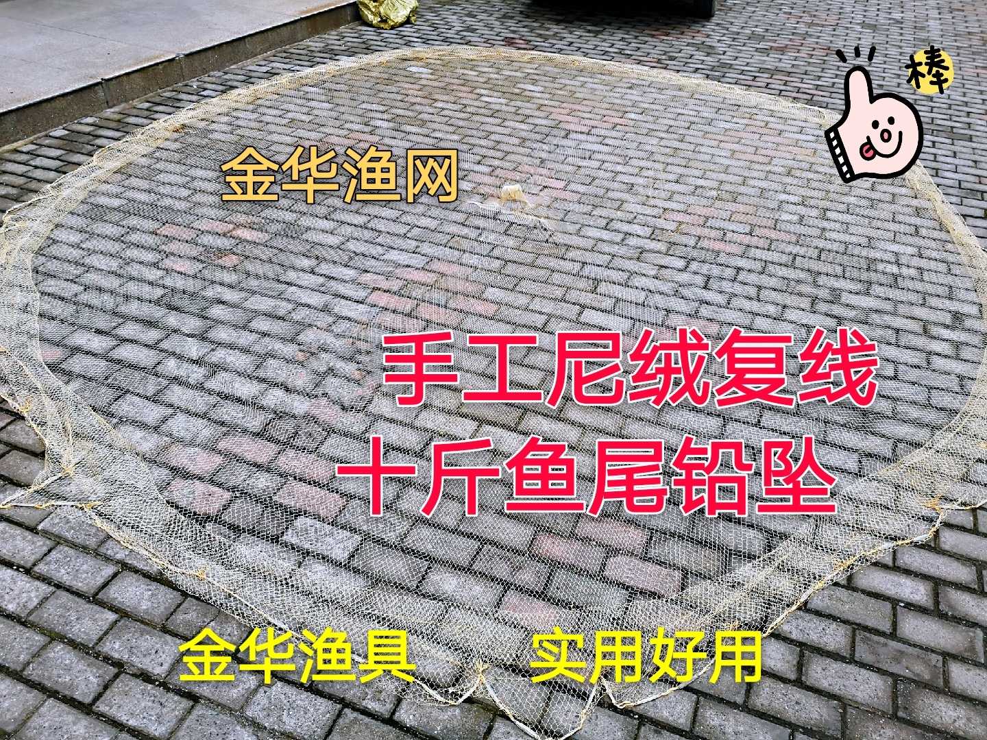 Fishing Nets Fishing Crab Thever Lead Pendant ten catty Velvet Rewire Traditional Hand Tossed Mesh Easy To Sprinklers King Spin Round Spread