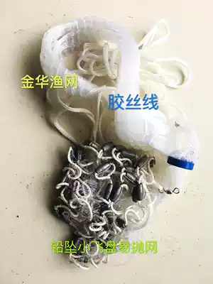 Fish silk line throwing net Hand throwing net Fishing net Fishing net Fishing tool Automatic fishing artifact easy throwing net Hand throwing net