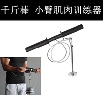 Forearm trainer 1000kg stick fitness equipment Home wrist muscle strength Arm strength Boxing small arm trainer