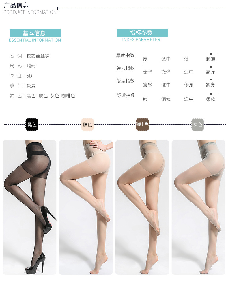Kem chống nắng vớ nữ mùa hè mỏng chống móc chân gầy cà phê sáng màu sexy siêu mỏng tinh thể lụa chống uv vớ