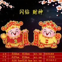 Blue Moon 2021 Year of the Ox God of Wealth Paper Sticker Three-dimensional Fortune to the Door Sticker Moving to the Spring Festival Decoration