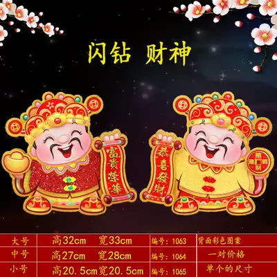 Blue moon 2021 Year of the Ox God of Wealth paper stickers three-dimensional blessing word God of Wealth to the door stickers Housewarming moving stickers Spring Festival decoration