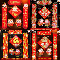 2021 New Year Decoration Year of the Ox Spring Festival Fu Word Door Sticker Cartoon Zodiac Coupon Three-dimensional Flocking High-end Spring Festival Couplets Set