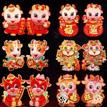 2021 New Year Ornaments Spring Festival Zodiac Window Flower Year of the Ox Cartoon Three-dimensional Posted God of Wealth to the New Years Happy Word Door Sticker