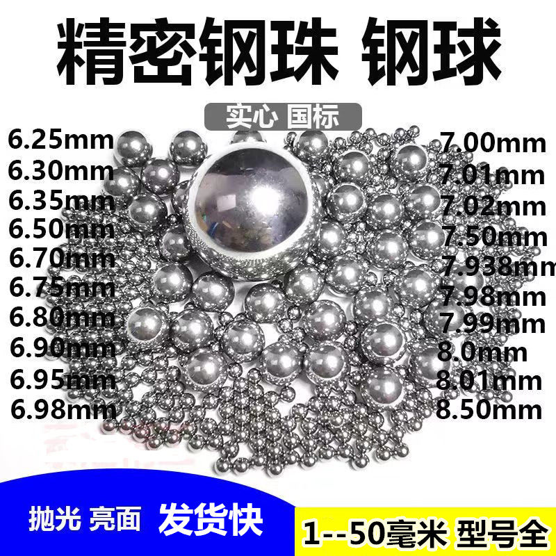 哪种8毫米钢珠最适合弹弓?-钢珠-淘宝百科网