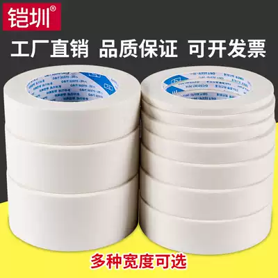 Masking paper tape crepe paper silicone bath mud welt patch decoration paste wall masking Beauty seam decoration hand-torn seamless car paint protection not easy to take off tape 1 batch of 3CM hair 50 meters