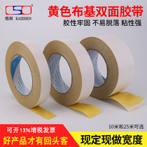 Kaizhen double-sided cloth tape Double-sided cloth tape Yellow carpet double-sided tape High paste 2 5CM