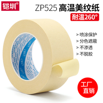 Azure high-temperature beautification paper tape high-temperature beautification glue paint reflux welding anti-welding wrinkle adhesive good high-temperature paint shielding tape 3D printing pad pasting circuit board for furnace 260 degrees