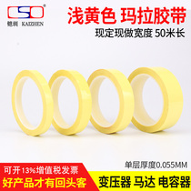 Light yellow Mara tape battery insulation tape fire cow transformer Myra tape 1-2-3-5CM * 50m