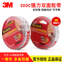 3m high-sided cotton paper tape white double-sided tape strong 300C industrial high-stick office tape 18 24mm * 9 5m