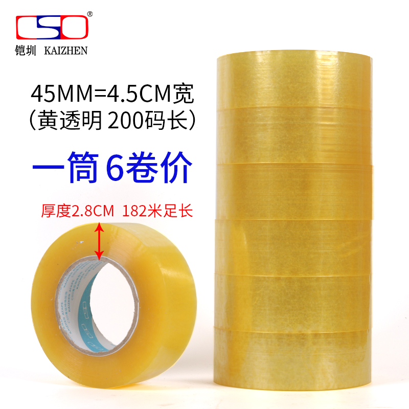 Transparent tape sealing tape thickened large roll tape wide mouth Beige Taobao express packing sealing tape cloth