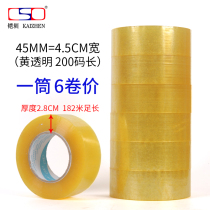 Transparent tape sealing tape thickened large roll tape wide mouth Beige Taobao express packing sealing tape cloth