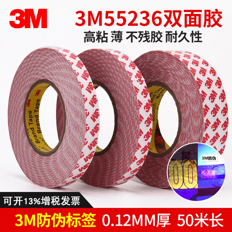 3M55236 double-sided adhesive tape High viscosity, strong non-marking thin, high temperature resistant waterproof translucent double-sided adhesive paper 50 meters