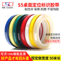 5s desktop positioning identification scribing tape 6s grid tape Color tape Whiteboard tape yellow black blue setting line whiteboard adhesive line table color label tape 5MM 1CM*50 meters long