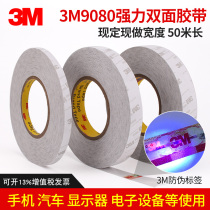 3M9080A double-sided tape 3m double-sided tape white double-sided tape paper strong adhesive high adhesion paper industrial car white mobile phone screen repair easy to tear 10CM * 50 meters long