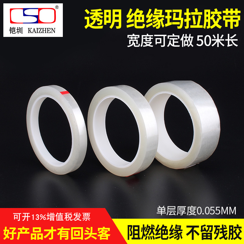 Mara Adhesive Tape Transparent Insulation Adhesive Tape Capacitor Transformer Gel Paper Full Transparent Insulation Gummed Paper Flame Retardant Fire Bull Tape 10MM Width * 50M