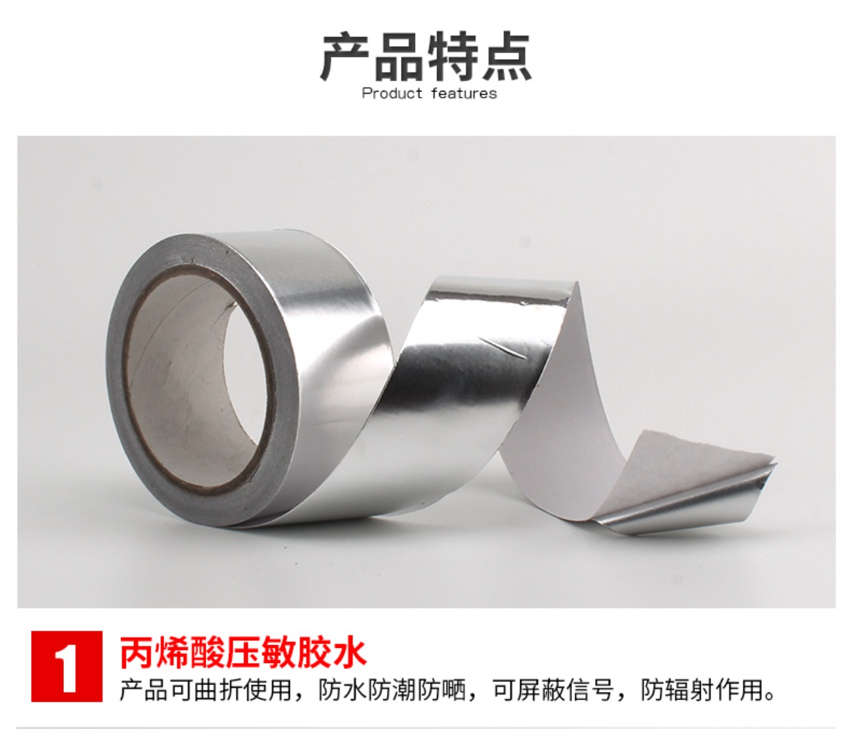 Băng nhôm chịu nhiệt độ cao 4,8cm bẫy đơn composite dẫn điện che chắn niêm phong không thấm nước tự dính băng ống