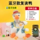 [Версия записи Bluetooth] Laibuya Duck [Duckling+солнцезащитные очки+золотая цепь]
