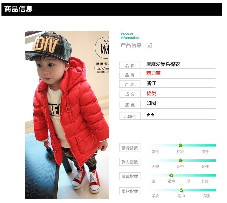 Manteau pour enfant - Ref 2163647 Image 6
