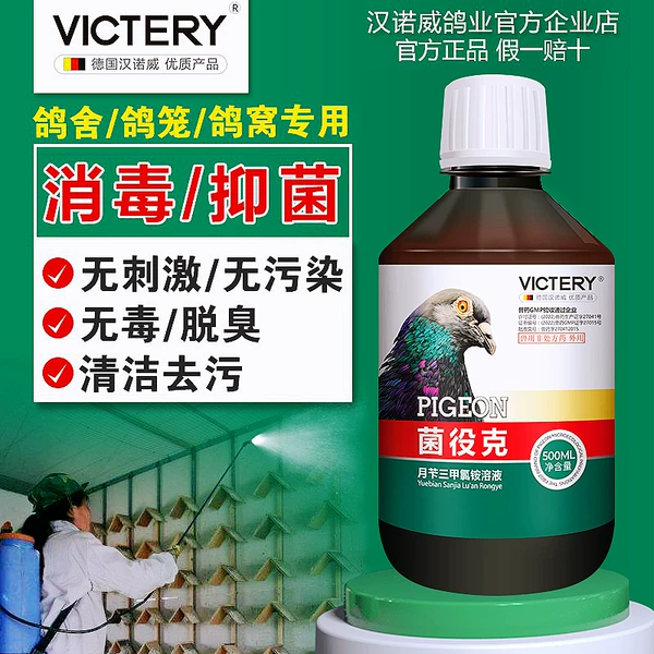 Товары от 汉诺威鸽业官方企业店