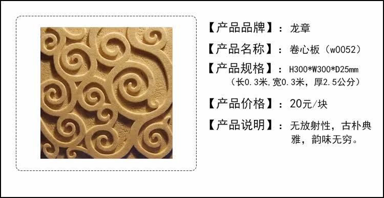 Порог панель Материал - диван панель