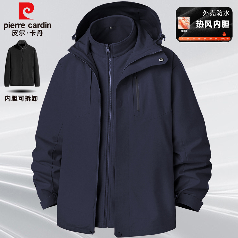 Pierre Cardin Winter Three-In-One Jacket for Men, Large Size, Fleece-Lined, Thickened, Detachable Liner, Outdoor Mountaineering Clothing