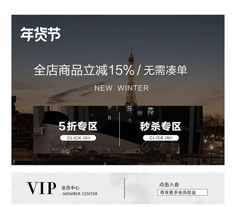 旧版顶部活动导航