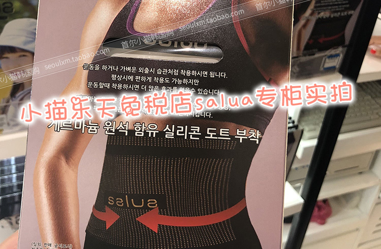 Bụng Salua chính hãng của Hàn Quốc với thắt lưng nhựa sau sinh thắt lưng corset đai corset corset eo nữ bằng nhựa đồ lót phụ nữ