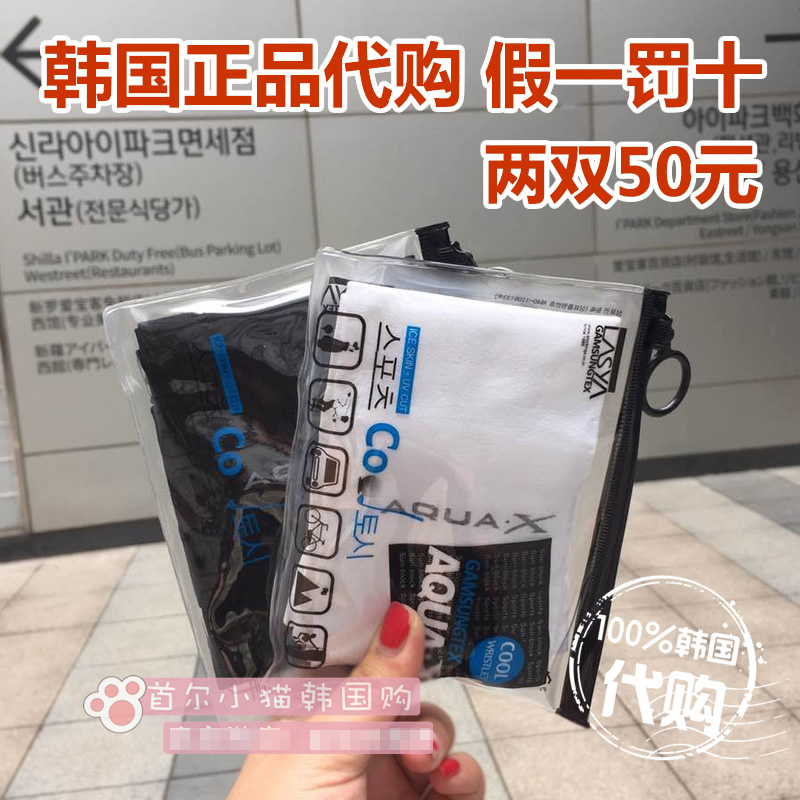 韩国正品AQUA冰丝防晒袖套冰袖户外开车骑行跑男手套臂套袖男女款