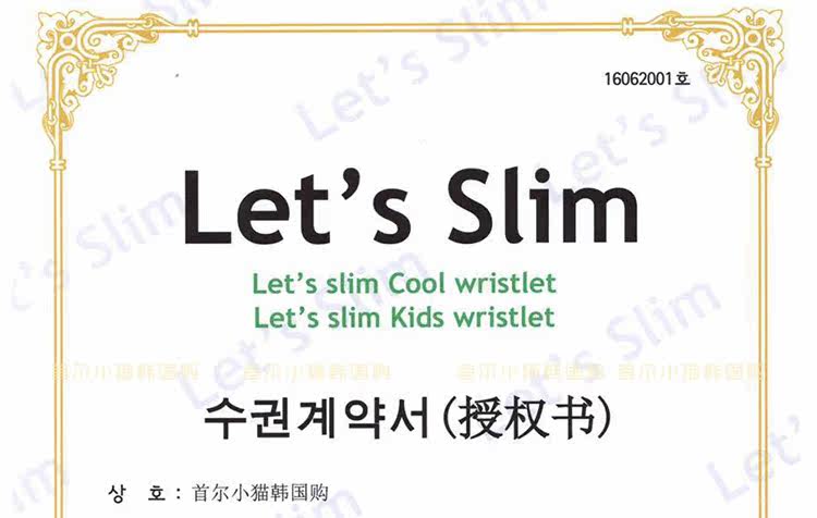 body amincissant LET S SLIM en soie Ice - Ref 671915 Image 9