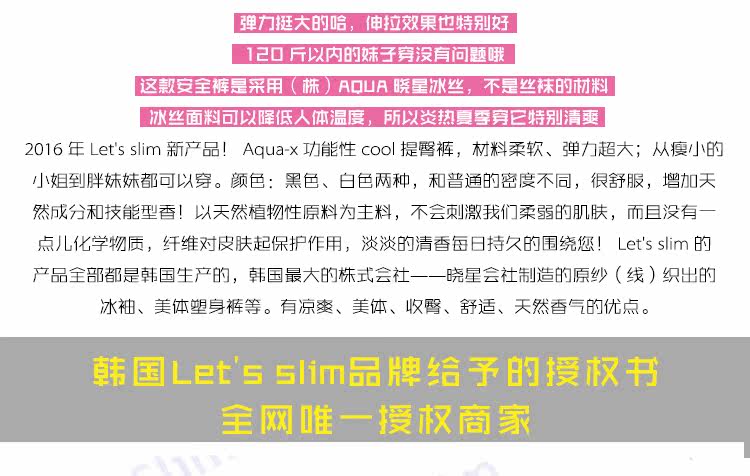 body amincissant LET S SLIM en soie Ice - Ref 671915 Image 8