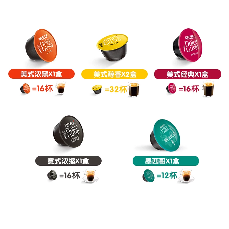 Капсулы Nestlé Domo Cool Capsule Coffee Dolce Gusto Популярный черный кофе 66 коробок по 96